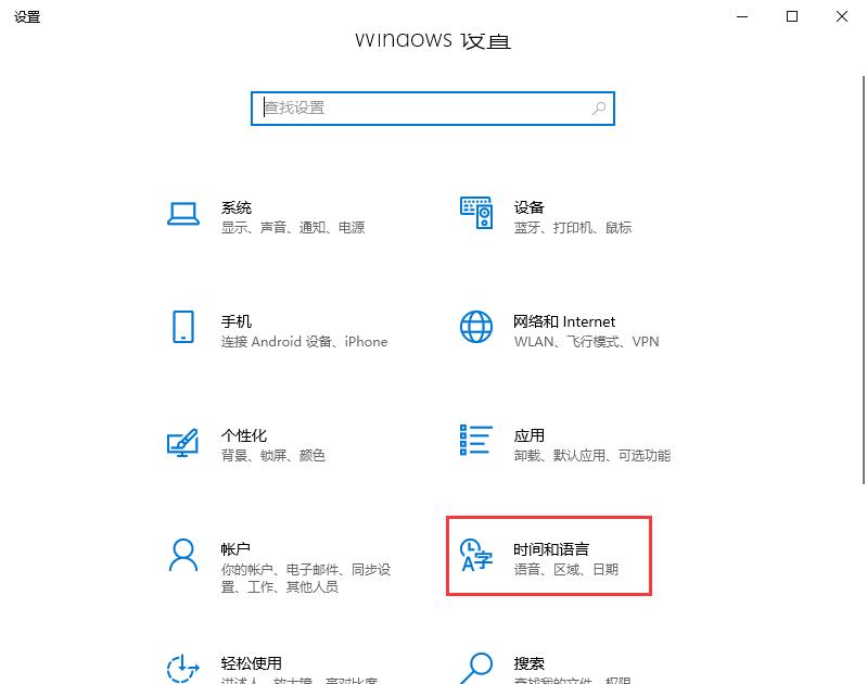 Win10輸入法如何進行設置?教你輕松設置win10輸入法