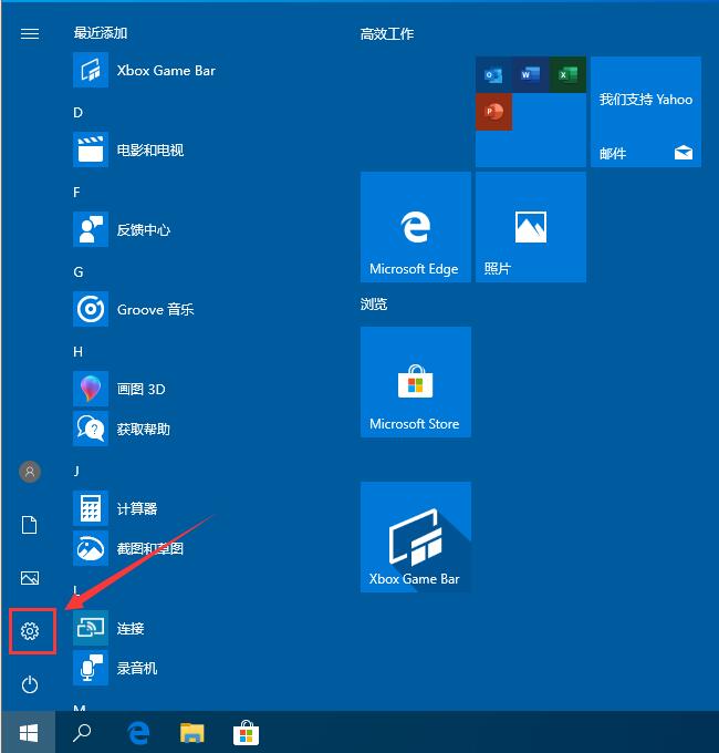 Win10輸入法如何進行設置?教你輕松設置win10輸入法