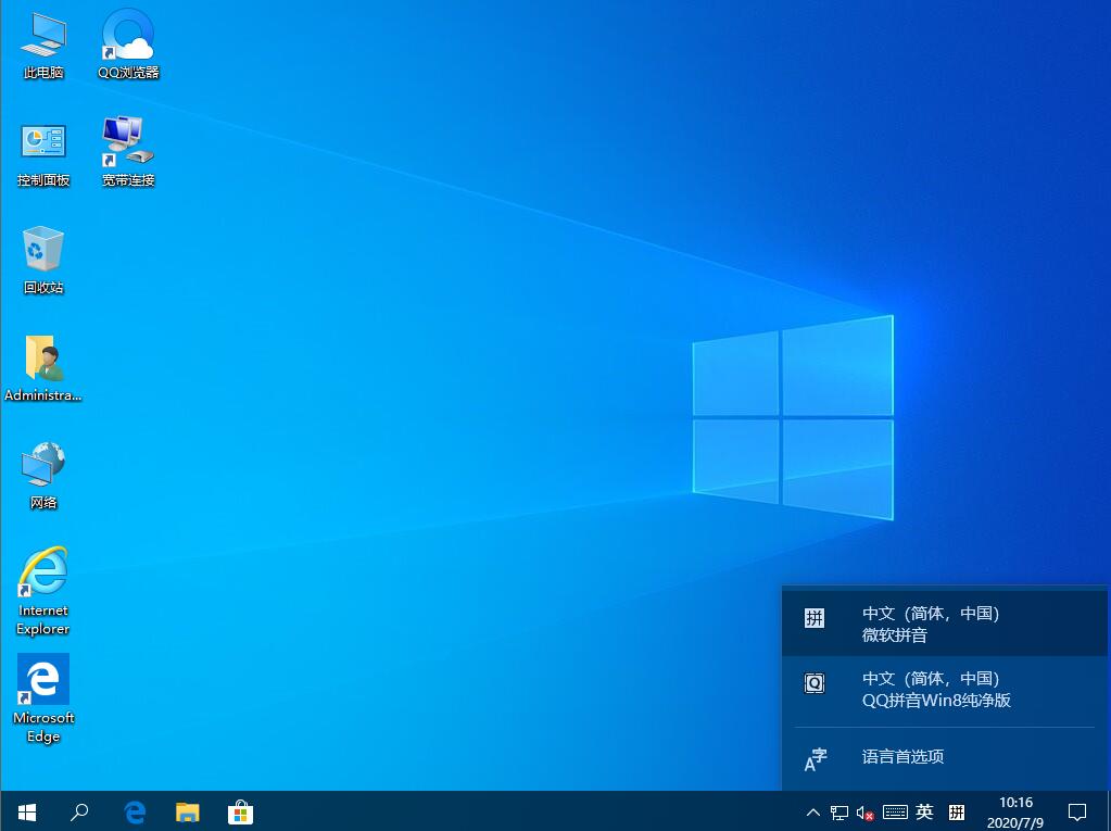 Win10輸入法如何進行設置?教你輕松設置win10輸入法