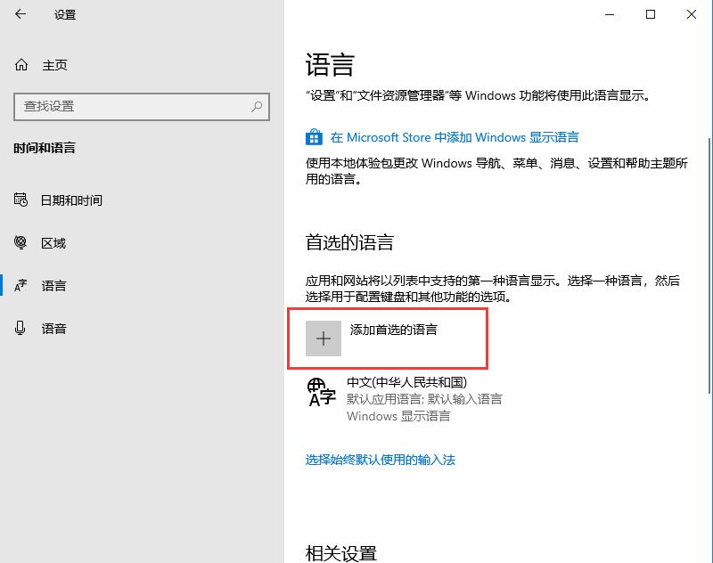 Win10輸入法如何進行設置?教你輕松設置win10輸入法
