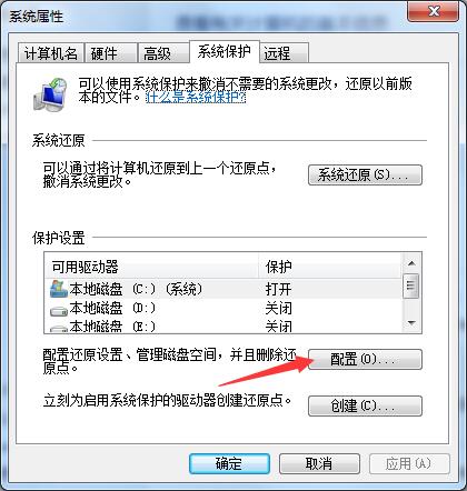 Win7旗艦版如何一鍵還原系統？Win7一鍵還原系統的方法