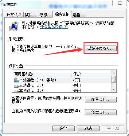 Win7旗艦版如何一鍵還原系統？Win7一鍵還原系統的方法
