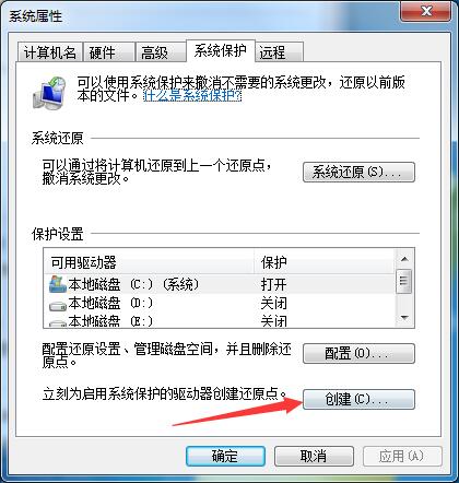 Win7旗艦版如何一鍵還原系統？Win7一鍵還原系統的方法