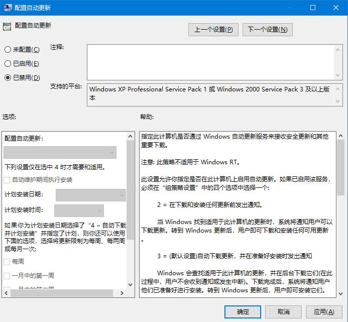 win10自動更新老是彈出，3種有效方法讓你關閉這煩人功能