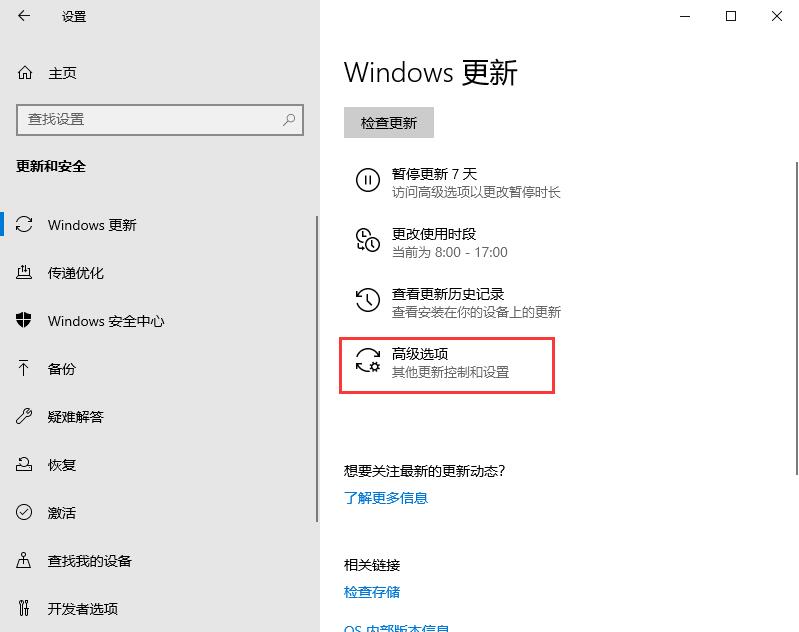 win10自動更新老是彈出，3種有效方法讓你關閉這煩人功能
