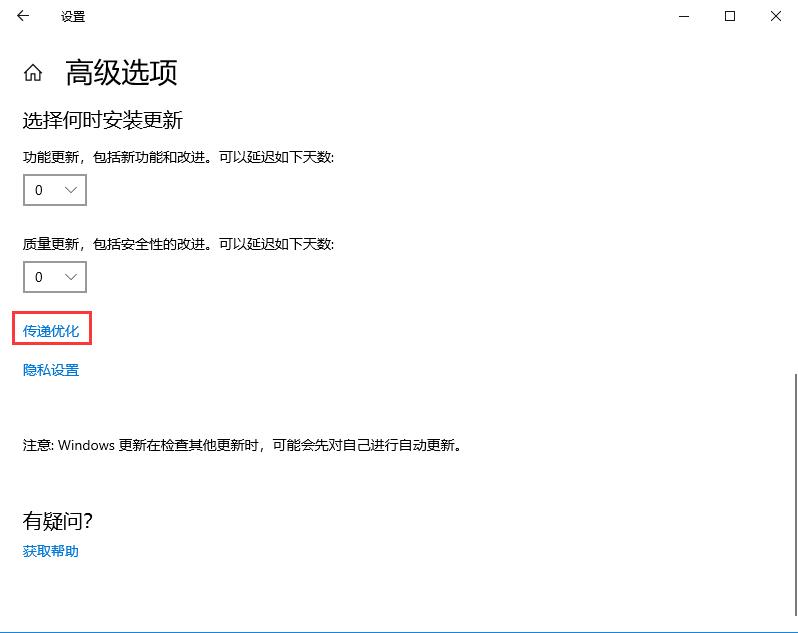 win10自動更新老是彈出，3種有效方法讓你關閉這煩人功能