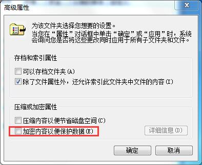 Win7家庭版如何給文件夾設置密碼?Win7文件夾加密方法