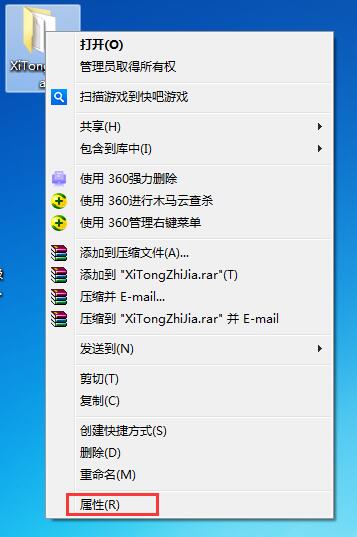 Win7家庭版如何給文件夾設置密碼?Win7文件夾加密方法
