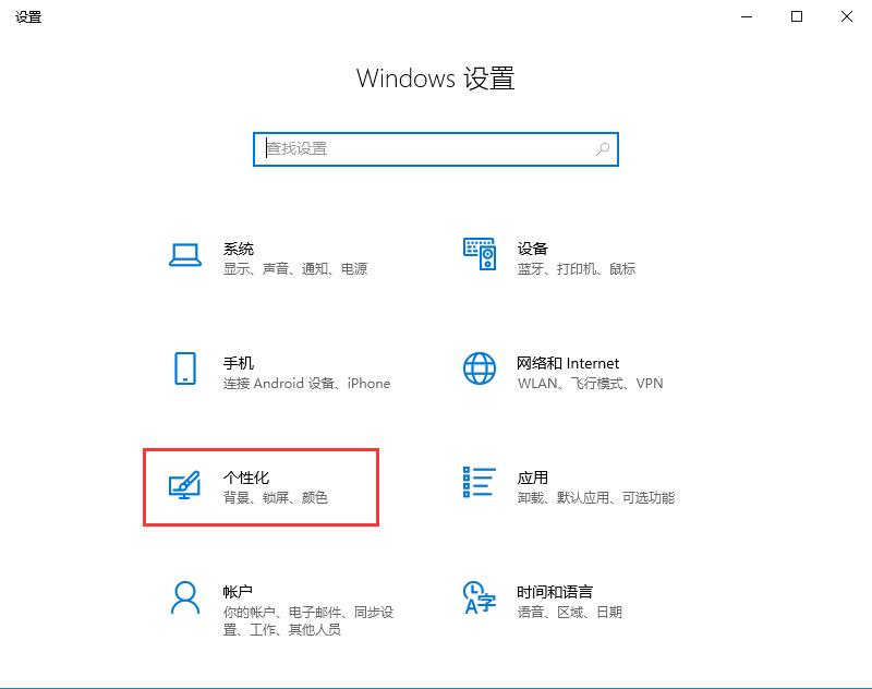 Win10觸摸鍵盤如何開啟？Win10觸摸鍵盤的開啟方法