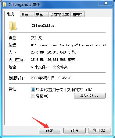 Win7家庭版如何給文件夾設置密碼?Win7文件夾加密方法