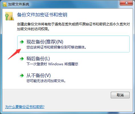 Win7家庭版如何給文件夾設置密碼?Win7文件夾加密方法