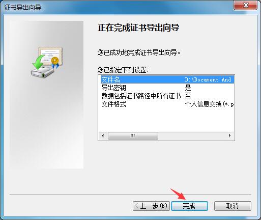 Win7家庭版如何給文件夾設置密碼?Win7文件夾加密方法