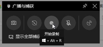 Win10專業版如何開啟自帶錄屏功能？Win10錄屏功能的開啟方法