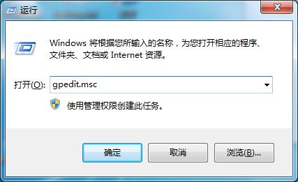 Win7系統如何使用本地策略組移除IE圖標？