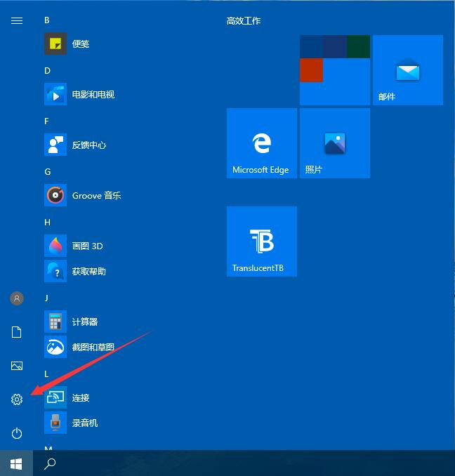 Win10系統的打印機如何進行設置的兩種方法