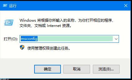 Win10系統如何退出安全模式？Win10安全模式的退出方法