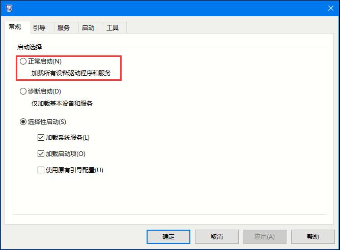 Win10系統如何退出安全模式？Win10安全模式的退出方法
