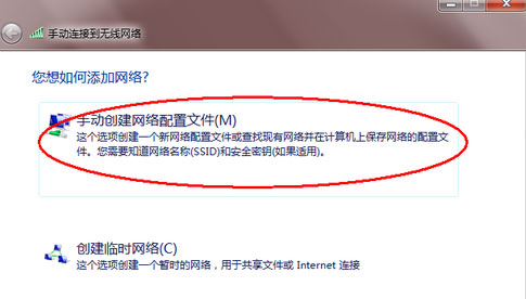 Win7旗艦版如何連接WiFi？Win7連接WiFi的方法