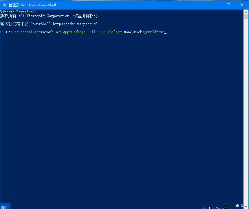 Win10應用商店沒了怎么辦？應用商店重新安裝方法詳解
