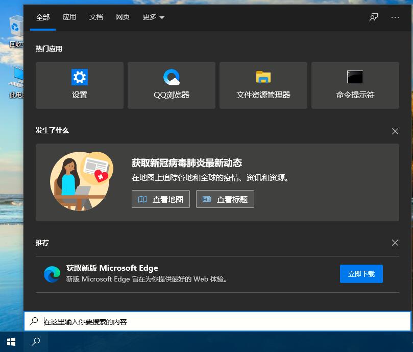 Win10應用商店沒了怎么辦？應用商店重新安裝方法詳解