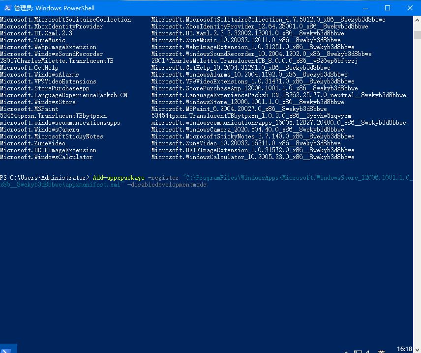 Win10應用商店沒了怎么辦？應用商店重新安裝方法詳解