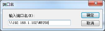 打印機(jī)怎么連接電腦?Win7共享打印機(jī)無(wú)法連接怎么辦?