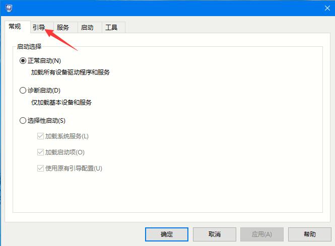 Win10系統(tǒng)如何進入安全模式?Win10安全模式的開啟方法