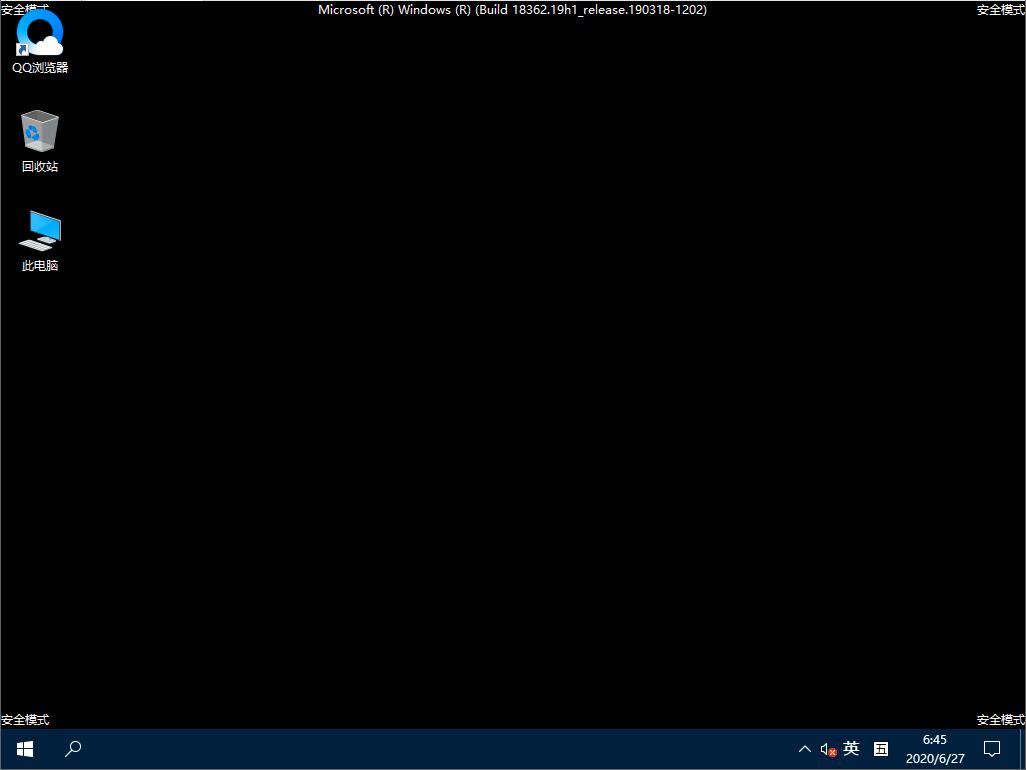 Win10系統(tǒng)如何進入安全模式?Win10安全模式的開啟方法