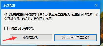 Win10系統(tǒng)如何進入安全模式?Win10安全模式的開啟方法