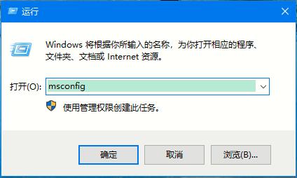 Win10系統(tǒng)如何進入安全模式?Win10安全模式的開啟方法
