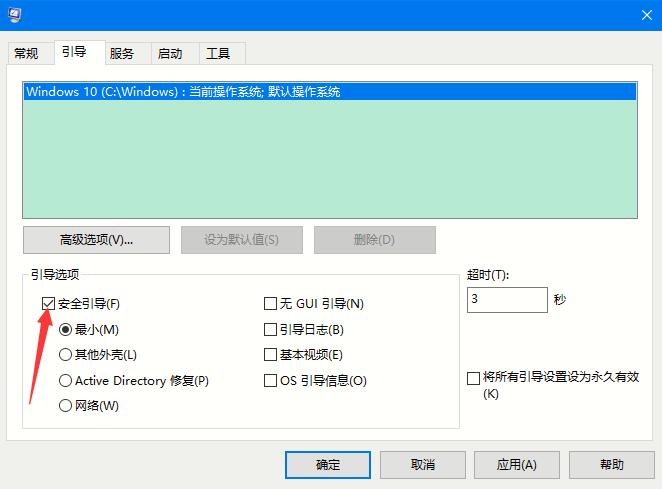 Win10系統(tǒng)如何進入安全模式?Win10安全模式的開啟方法