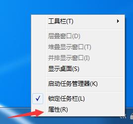 Win7系統如何隱藏任務欄應用圖標？任務欄圖標的隱藏方法
