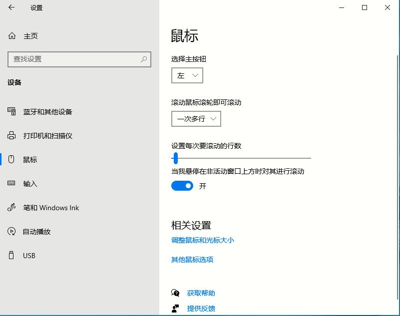 Win10功能有哪些?8種有趣的小功能等你來使用