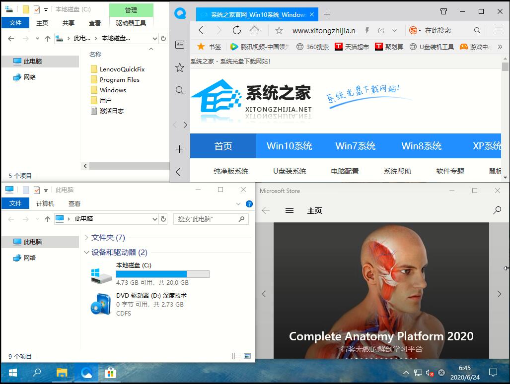 Win10功能有哪些?8種有趣的小功能等你來使用