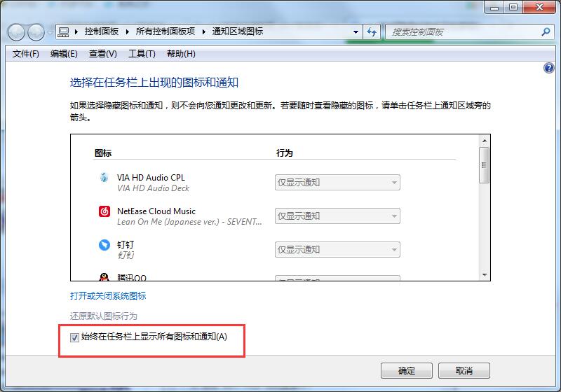 Win7系統如何隱藏任務欄應用圖標？任務欄圖標的隱藏方法