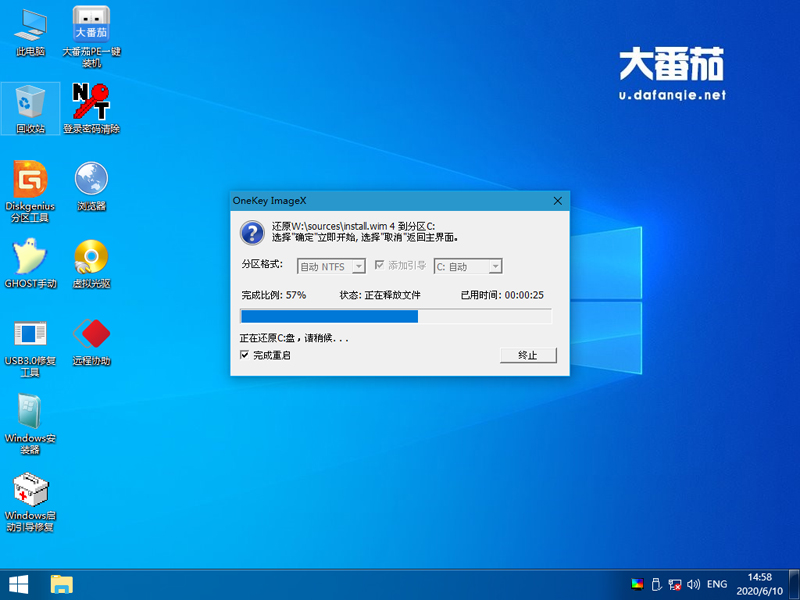 大番茄安裝原裝Win8系統的詳細流程