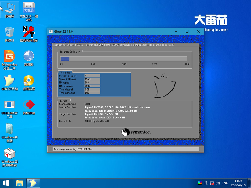 大番茄U盤啟動盤如何安裝Ghost Win10?大番茄安裝Ghost Win10流程詳解