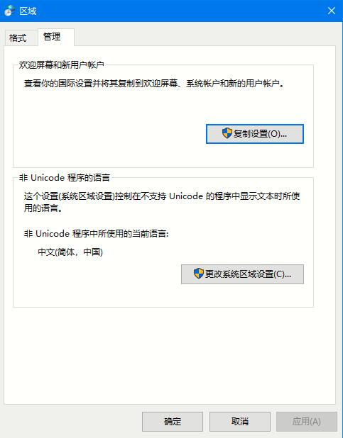 Win10如何更改系統(tǒng)語言？Win10系統(tǒng)語言的更改方法