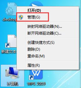 Win7系統(tǒng)如何設置以管理員身份運行？
