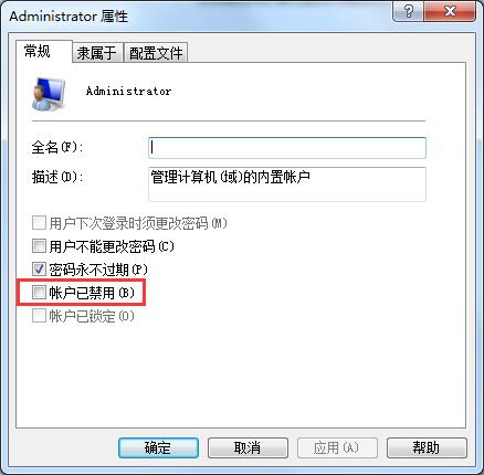 Win7系統(tǒng)如何設置以管理員身份運行？