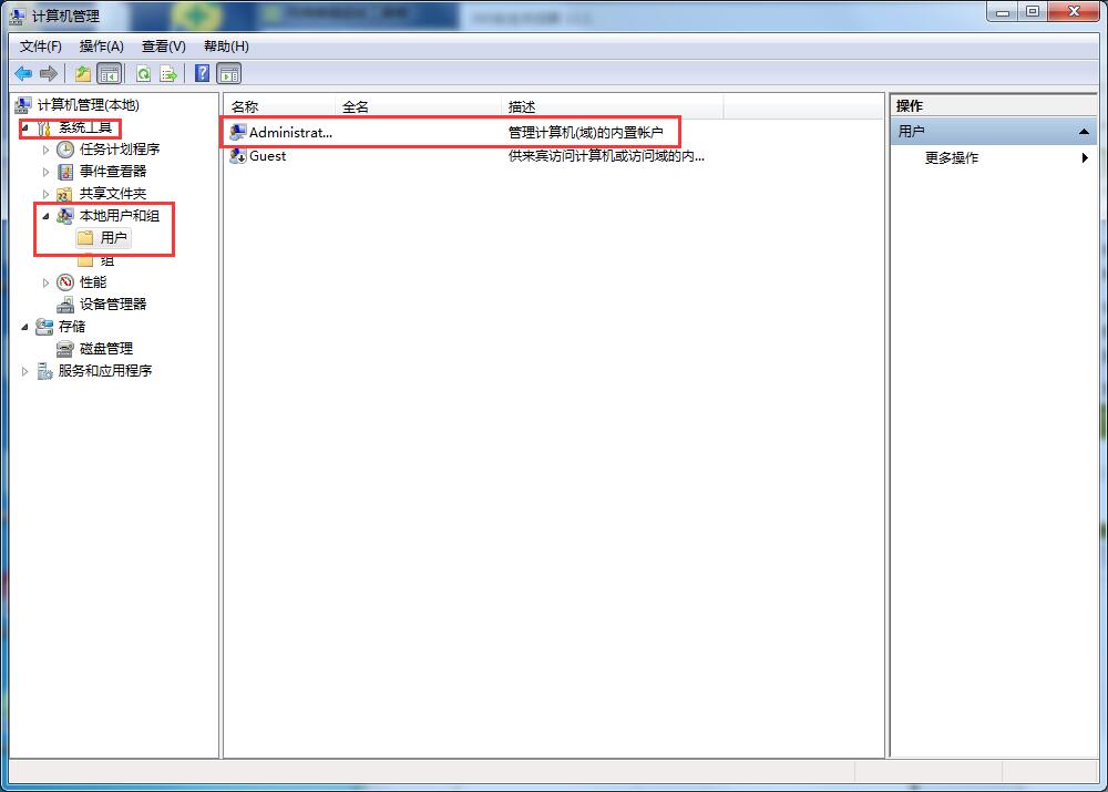 Win7系統(tǒng)如何設置以管理員身份運行？