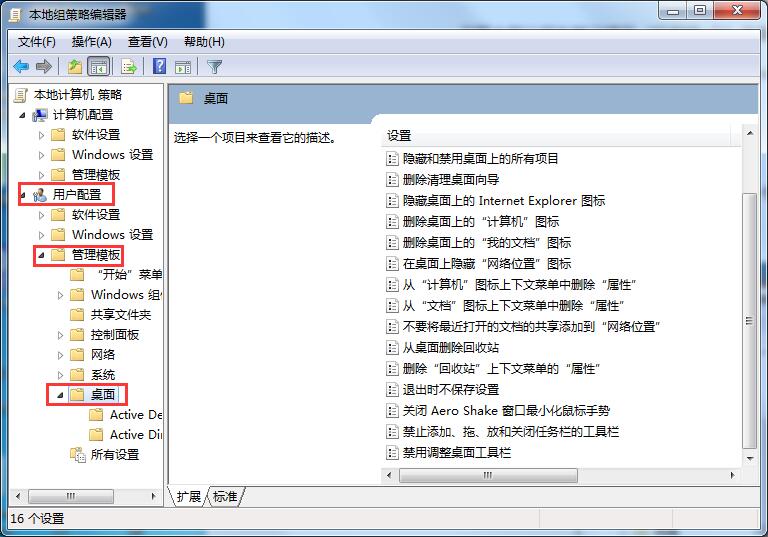 Win7旗艦版如何關閉Aero Shake？Aero Shake功能的關閉方法
