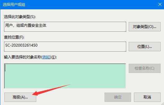 Win10家庭版如何獲取文件夾管理員權限？
