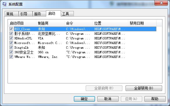Win7系統如何設置啟動項？Win7啟動項的設置方法