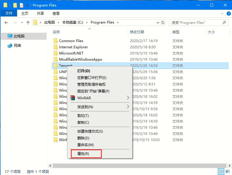 Win10家庭版如何獲取文件夾管理員權限？