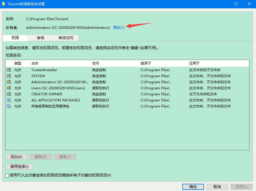 Win10家庭版如何獲取文件夾管理員權限？