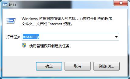 Win7系統如何設置啟動項？Win7啟動項的設置方法