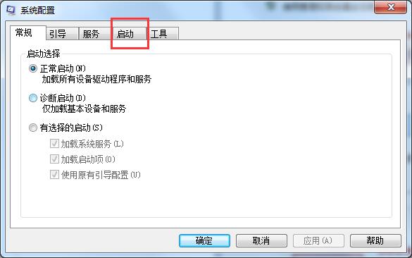 Win7系統如何設置啟動項？Win7啟動項的設置方法