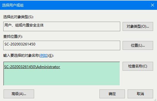 Win10家庭版如何獲取文件夾管理員權限？