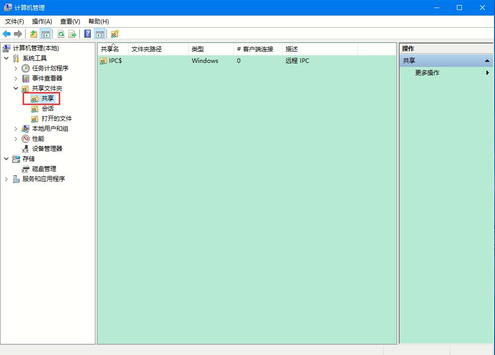 Win10 2004如何查看共享文件?Win10查看共享文件的兩種方法